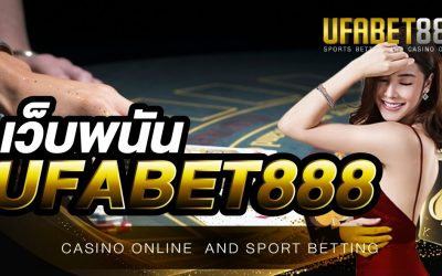 เว็บพนัน UFABET888 ผู้ให้บริการเกมคาสิโนออนไลน์ ที่เป็นอันดับ 1 ของเอเชีย